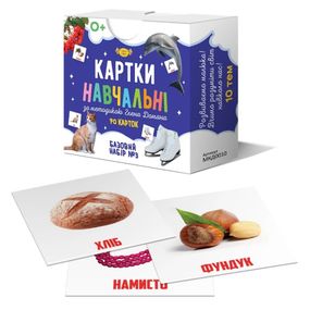 Карточки обучающие Гленна Домана №3 Мастер MKD0010 укр