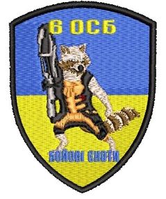 Шеврон 6 ОСБ Бойові Єноти