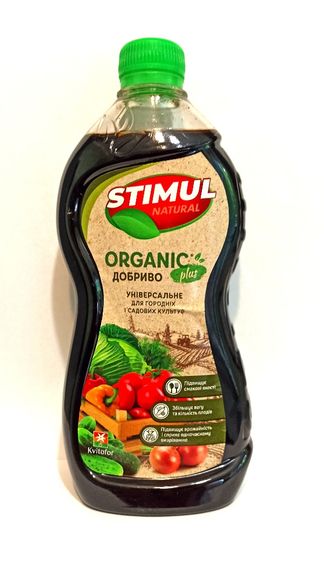 Органічне добриво універсальне для городніх та садових культур Стимул NATURAL 550 мл