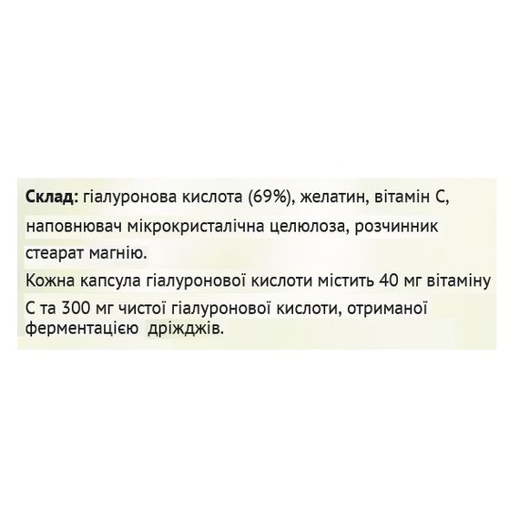 Гіалуронова кислота Sanct Bernhard Hyaluronsäure 300 mg 120 Caps | Зображення 1