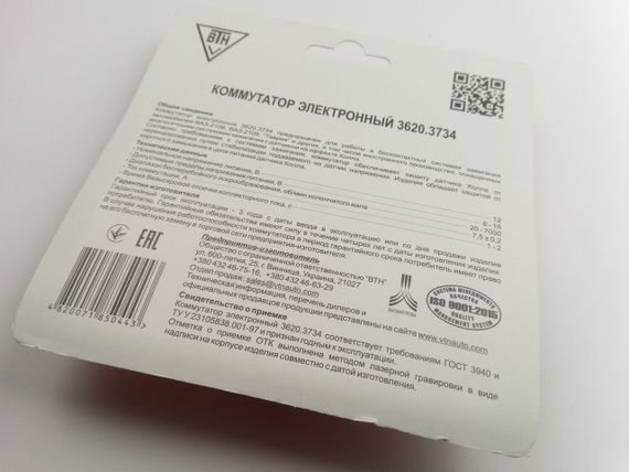 Комутатор ВАЗ 2108, ВТН (3620.3734) 6 конт. 7,5А (2108-3734910) | Зображення 2