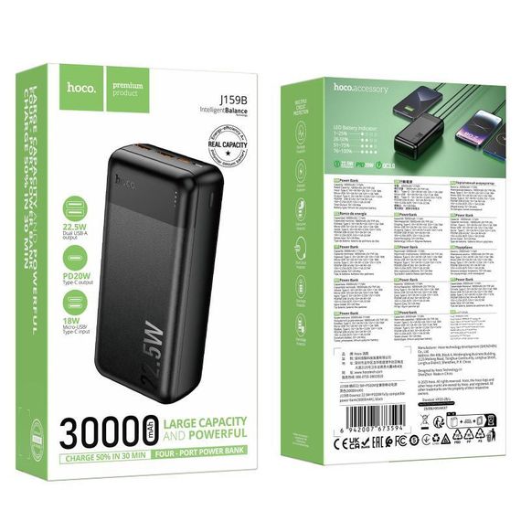 Портативний ЗП Power Bank Hoco J159B Essence 22.5W+PD20W 30000 mAh Black | Зображення 1