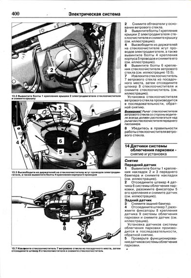Peugeot 407. Руководство по ремонту и эксплуатации. Книга | Зображення 8