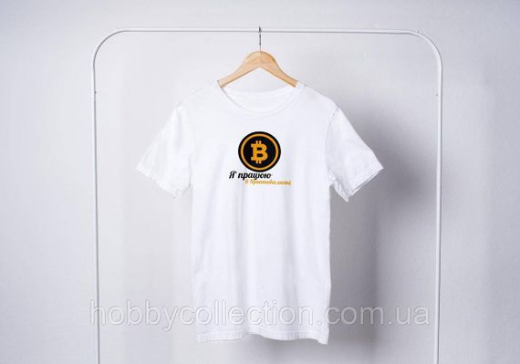 Футболка чоловіча із принтом "Я працюю в криптовалюті" біла | Зображення 2
