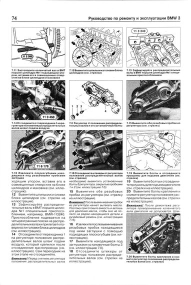 BMW 3 (E46). Посібник з ремонту й експлуатації. Книга | Зображення 5