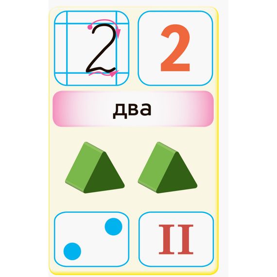 Флэш-карточки Математика НУШ 1 класс 901131 к любому учебнику | Зображення 2