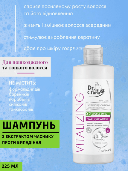 Шампунь против выпадения волос с экстрактом чеснока Farmasi  Vitalizing 225 мл