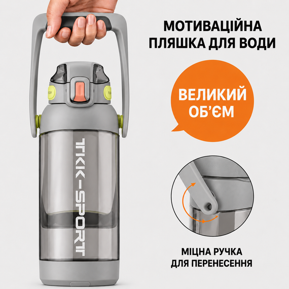 Бутылка TKK 1400 мл - Серая Tritan BPA-free, ударопрочная, спортивная с двойной системой переноски | Зображення 3