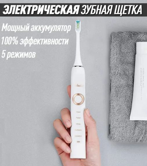 Электрическая зубная щетка Shuke SK601 аккумуляторная щетка для зубов с 4 насадки Белая | Зображення 3