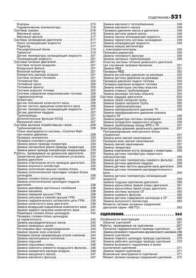 BMW 3 серії (E90). Посібник з ремонту й експлуатації. | Зображення 7