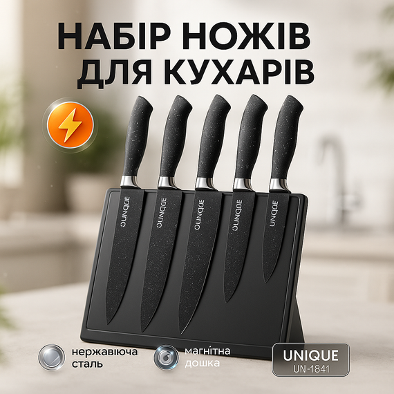 Красиві кухонні ножі, Набір ножів для домашнього кухаря, Універсальний набір ножів YP-42