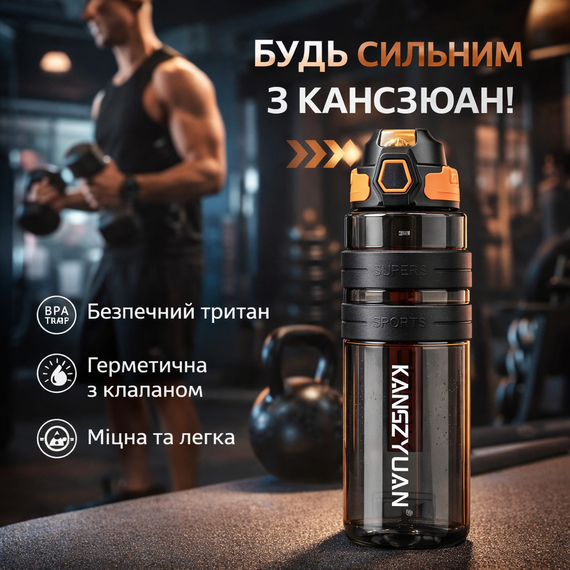 Спортивная бутылка для воды KANGZYUAN 700 мл Черная Тритановая (BPA Free), с клапаном и поилкой | Зображення 3