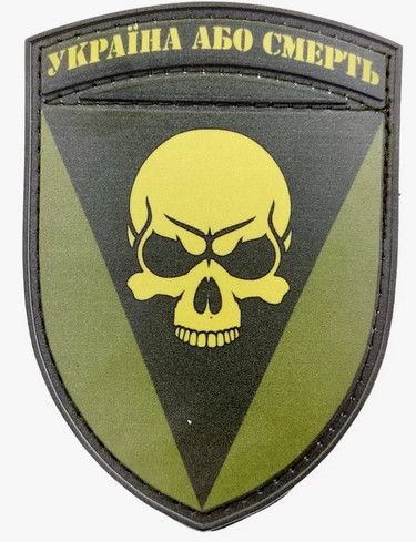 Шеврон Украина или смерть (качество) 72 бригада / Резиновый (зеленый) | Зображення 1