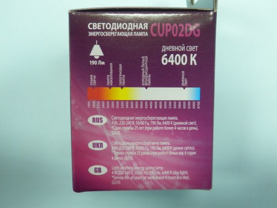 Світлодіодна лампа Mastak CUP02DG ( 4W LED GU10 230V 6400K ) | Зображення 1