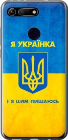 Чехол на Huawei Honor View 20 Я украинка "1167u-1645-17620"