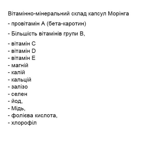 Моринга Kongka Herb Compound of Moringa Capsule 100 Caps | Зображення 3