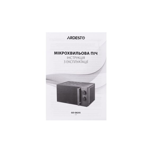 Мікрохвильова піч Ardesto GO-S825S | Зображення 3