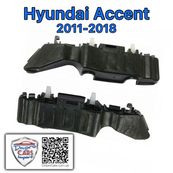 Hyundai Accent 2011-2018 кронштейн (Original), крепление переднего бампера правое, 865141R000