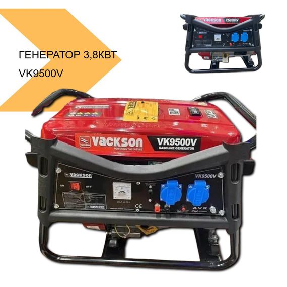 Генератор бензиновий VACKSON VK9500V 3,8 КВТ 220 (41418-VK9500V_9207) | Зображення 1