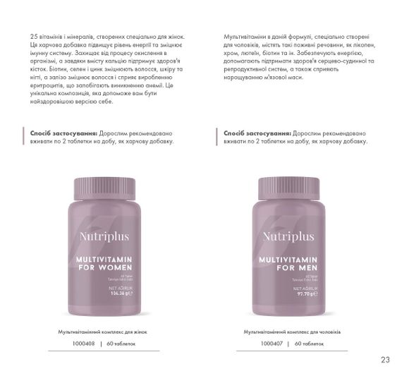 Мультивітамінний комплекс для чоловіків Farmasi Nutriplus 60 шт | Зображення 4