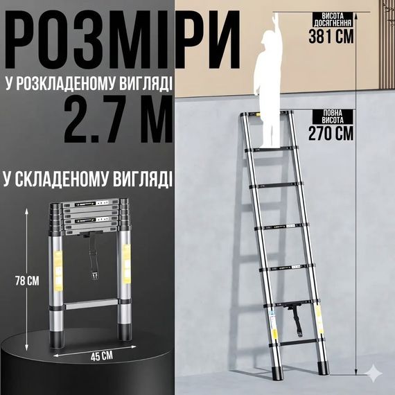 Телескопічна драбина 2.7 м 7 ступенів хромомолібденова сталь до 150 кг компактна складана | Зображення 1