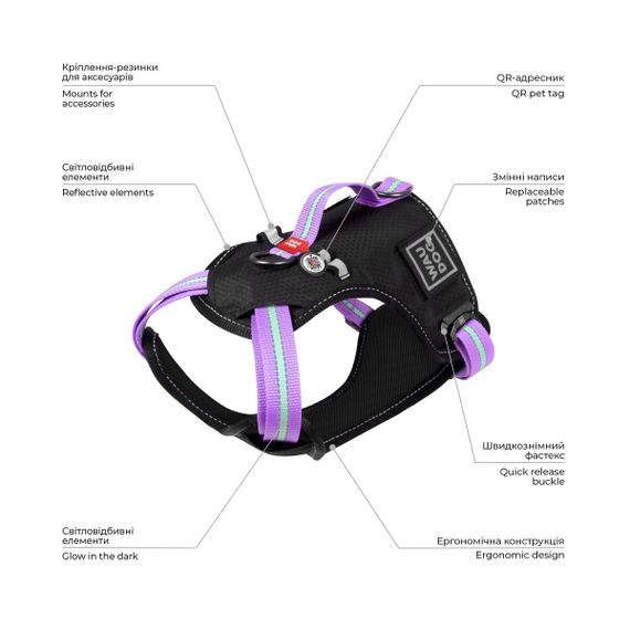 Шлея для собак безпечна WAUDOG Nylon з QR паспортом, металічна пряжка-фастекс, L, фіолетовий | Зображення 1