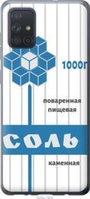 Чохол для Samsung Galaxy A71 2020 A715F з силікону FCh_011302