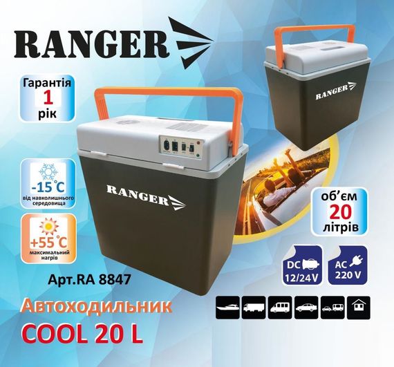Автохолодильник Ranger (Рейнджер) Cool на 20 л (RA 8847) | Зображення 8