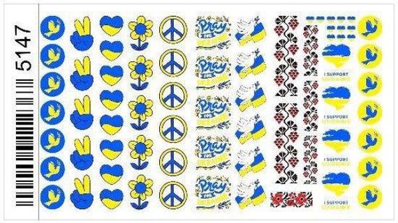 Патріотичні наліпки-слайдери (5147) для нігтів | Зображення 1