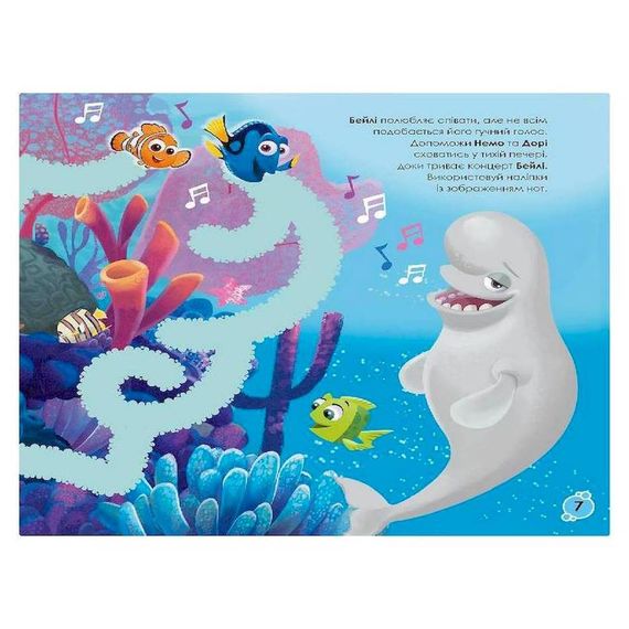 Лабиринты с наклейками "В поисках Дори" 1249001, 450 наклеек | Зображення 1