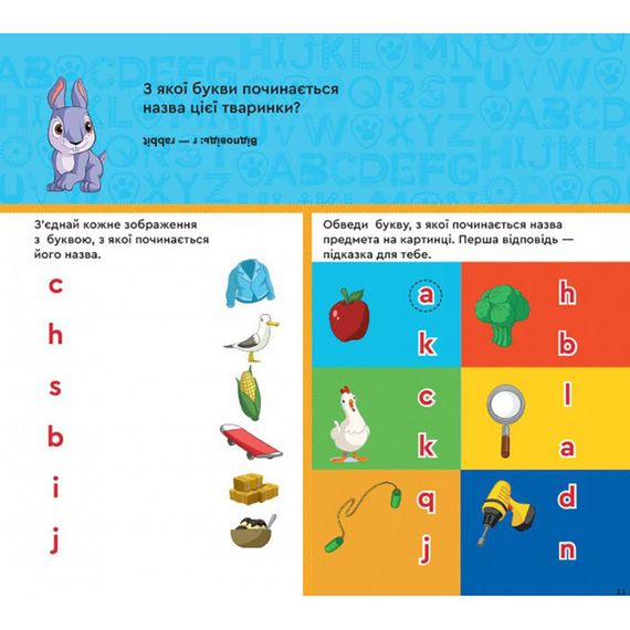 Розвиваючий зошит Вчитись легко Англійська абетка 235001 Щенячий Патруль | Зображення 3