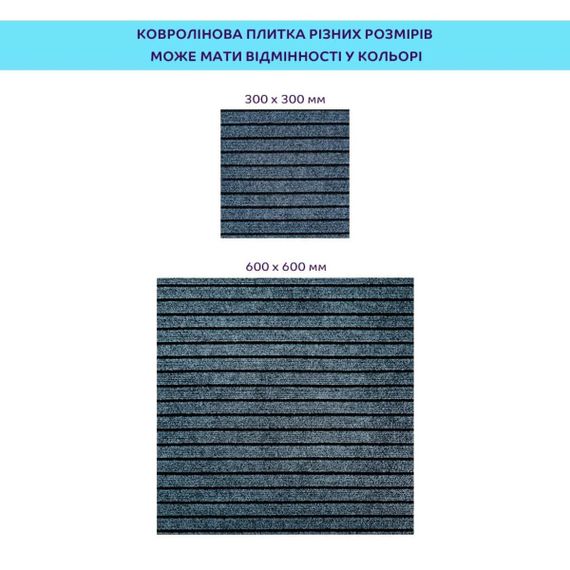 Самоклеящаяся плитка под ковролин 600х600х4,5мм SW-00002485 | Зображення 4