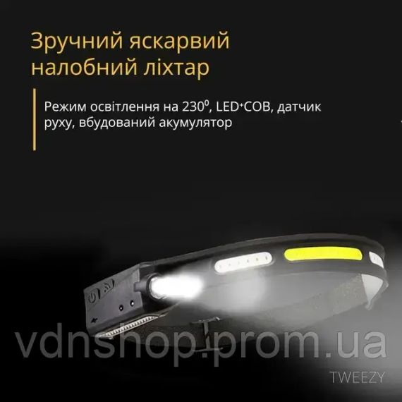 Легкий налобный фонарь LED+COB с датчиком движения и красным светом (черный) | Зображення 3