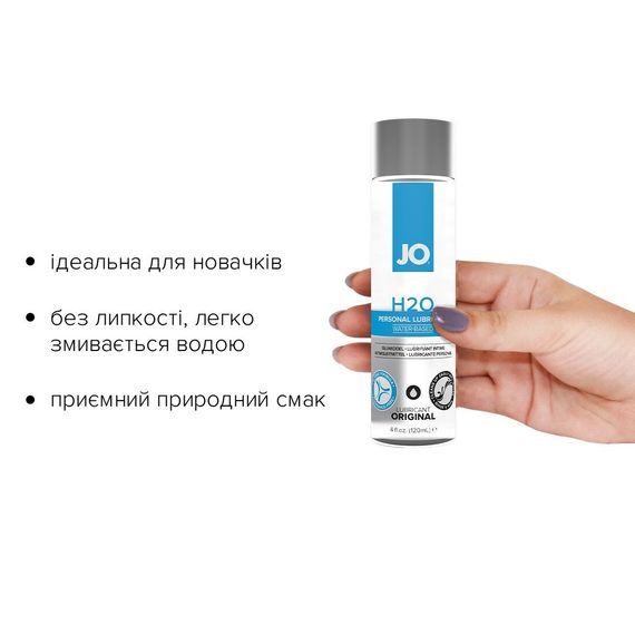 Змазка на водній основі JO H2O ORIGINAL (120 мл) оліїста і гладенька, рослинний гліцерин | Зображення 1