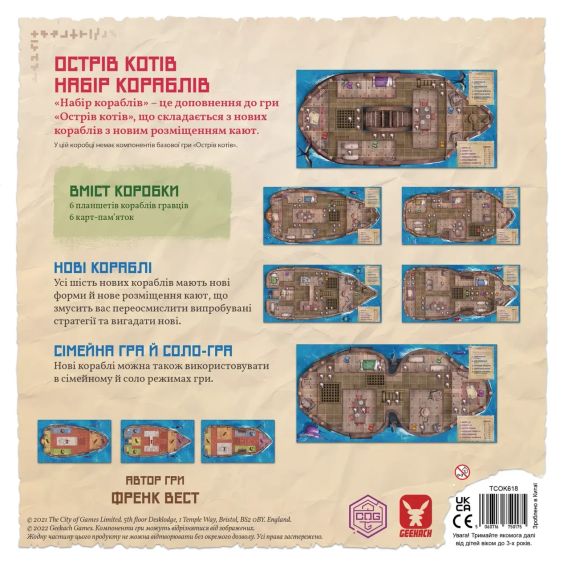 Настільна гра Острів Котів. Набір кораблів  (The Isle of Cats: Boat Pack) (доповнення) | Зображення 1