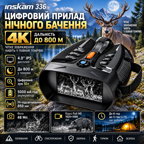 Цифровий бінокль нічного бачення Inskam 336 (4" IPS, 5000 mAh, IR 850nm 5W, до 800 м, 48MP / 4K)