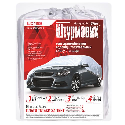 Тент автом ШC-11106 XL сірий Polyester 533х178х119 к.з.