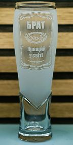 Пивной бокал крафтовый 440 мл Лучший Брат с гравировкой кружка подарок для брата