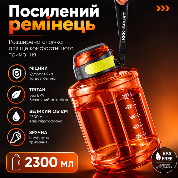 Спортивная бутылка TKK 2300 мл (2.3 л) - Терракотовый Tritan BPA-free, ударопрочная эко-бутылка с ручкой и клапаном | Зображення 5