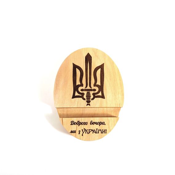 Підставка тримач під телефон Тризуб 9х12х2 см Майстерня містера Томаса Дерево лак