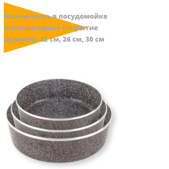 Набір листів можна мити в посудомийці антипригарне гранітне покриття три листи LEXICAL LG-640301-2 22/26/30 см Choco