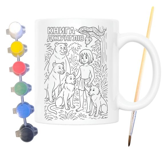 Набір для творчості кружка розмальовка Мауглі (за мотивами Книги джунглів Редьярда Кіплінга) 330 мл біла (КР0184)