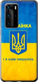 Чехол на Huawei P40 Pro Я украинка "1167u-1839-17620"
