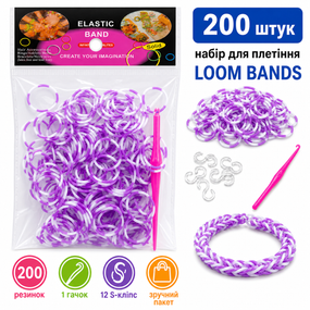 Гумки для плетіння браслетів Loom Bands 200 шт фіолетово-білі з гачком і S-кліпсами