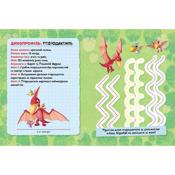 Розважальний зошит Щоденник Кремеза 900032 кольорові ілюстрації | Зображення 4