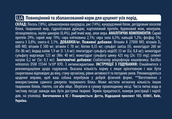 Сухий корм для цуценят з лососем Advance Puppy Sensitive, 12 кг | Зображення 7