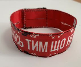 Браслет  на липучке Пишаюсь Тим Що Не Москаль