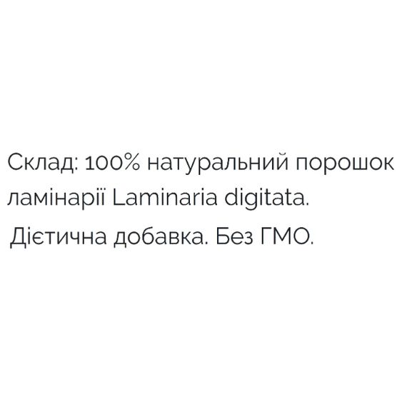 Ламінарія PapaNature Ламінарія (Laminaria digitata) -  порошок 60 г /30 порцій/ | Зображення 1
