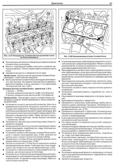 Fiat Bravo / Bravа. Посібник з ремонту й експлуатації. Книга | Зображення 8