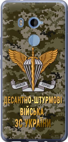 Чехол на HTC U11 Plus ДШВ ЗСУ "5303u-1363-17620"